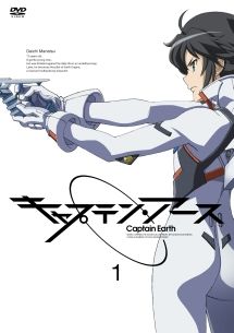 【中古】 キャプテン・アース (12巻セット) [レンタル落ち] [DVD]
