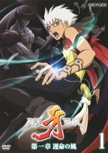 【中古】 牙 (13巻セット) 第一章 運命の風 全4巻、第二章 再会の時 全4巻、第三章 永遠の絆 全5巻 [レンタル落ち] [DVD]