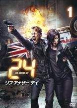 中古】 24 TWENTY FOUR トゥエンティフォー リブ・アナザー・デイ (6巻