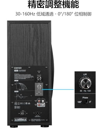 Edifier 【エディファイア】 T5s サブウーファー 8 インチ 70W アンプ