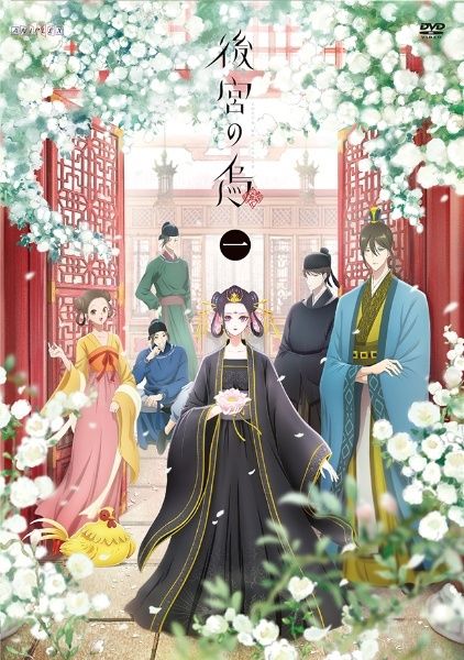 【中古】 後宮の烏 (6巻セット) [レンタル落ち] [DVD]