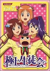 【中古】 極上生徒会 (7巻セット) [レンタル落ち] [DVD]