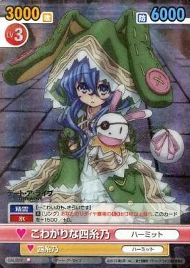 中古】ヴィクトリースパーク DAL/059[SR]：(ホロ)こわがりな四糸乃