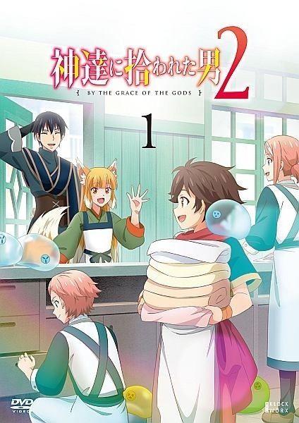 【中古】 神達に拾われた男2 (6巻セット) [レンタル落ち] [DVD]