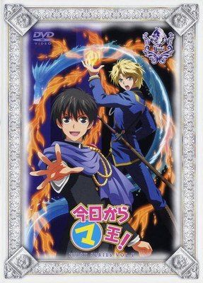 【中古】 今日からマ王! (53巻セット) 第一章 全18巻,第二章 全16巻,第三章 全14巻,OVA全5巻 [レンタル落ち] [DVD]
