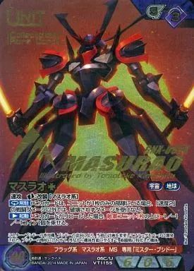 中古】ガンダムウォー 06C/U VT115S[S]：マスラオ(金箔押し