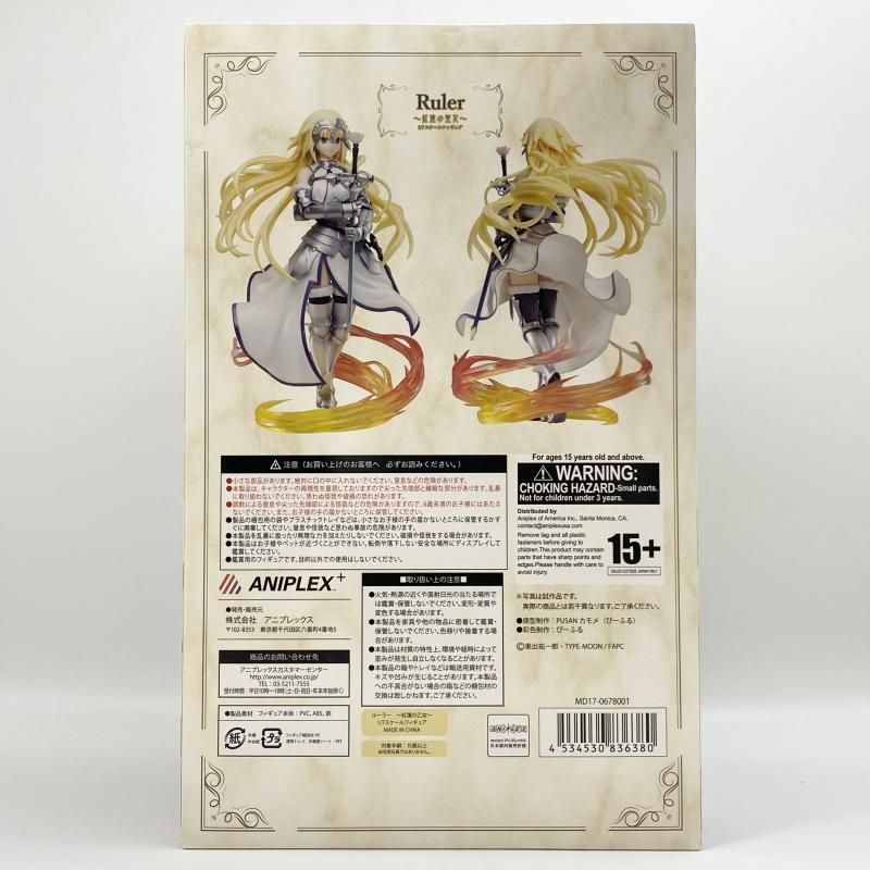中古】未開封 1/7 ルーラー ～紅蓮の聖女～ ANIPLEX アニプレックス