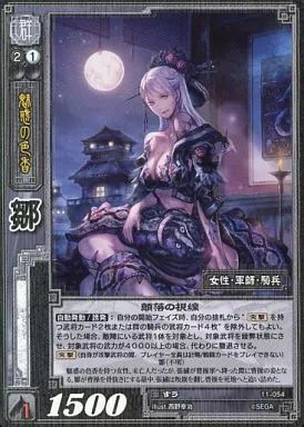 中古】三国志大戦TCG 11-054[R]：鄒 - メルカリ