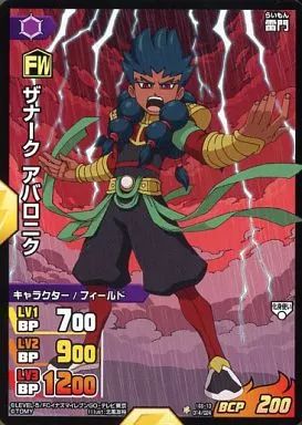 中古】イナズマイレブンTCG IGS-10 014/024[-]：ザナーク アバロニク