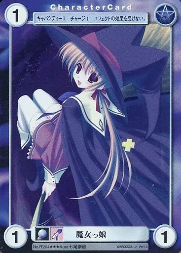中古】アクエリアンエイジ No.PE264[SP]：魔女っ娘 - メルカリ