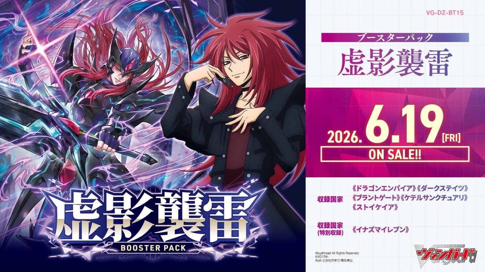 ヴァンガード 虚影襲雷 イナズマイレブン 4コン - メルカリ