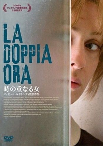 ●【中古】時の重なる女【字幕】[レンタル落ち] [DVD]
