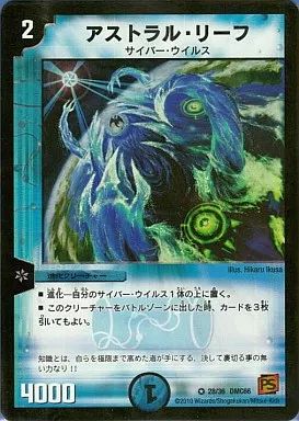 中古】デュエルマスターズ 28/36[VR]：アストラル・リーフ - メルカリ