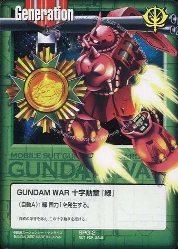 中古】ガンダムウォー SPG-2[プロモ]：十字勲章「緑」 - メルカリ