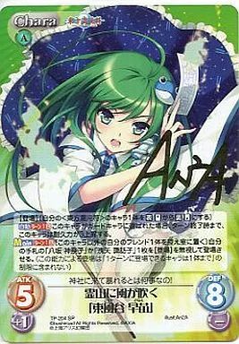 【中古】カオス TP-204SP[SP]：(ホロ)霊山に風が吹く「東風谷 早苗」(箔押しサイン入り)