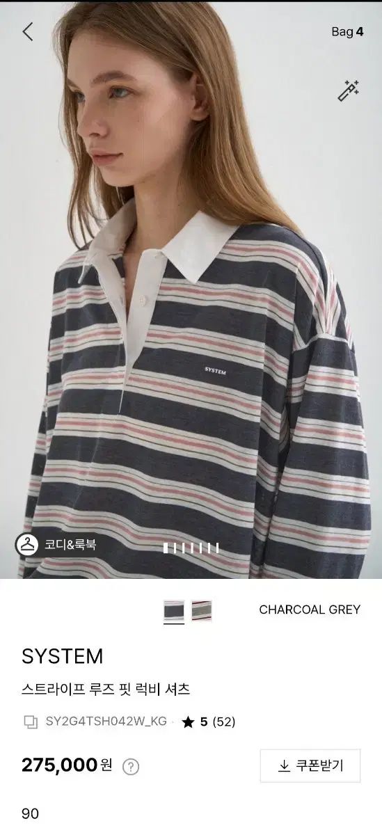 26 システム ルーズフィット ストライプ Tシャツ