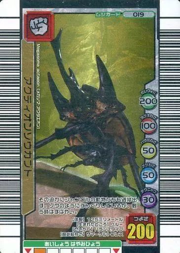 中古】ムシキング 019[金]：アクティオンゾウカブト - メルカリ
