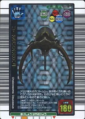 中古】ムシキング 004[銀]：コーカサスオオカブト - メルカリ