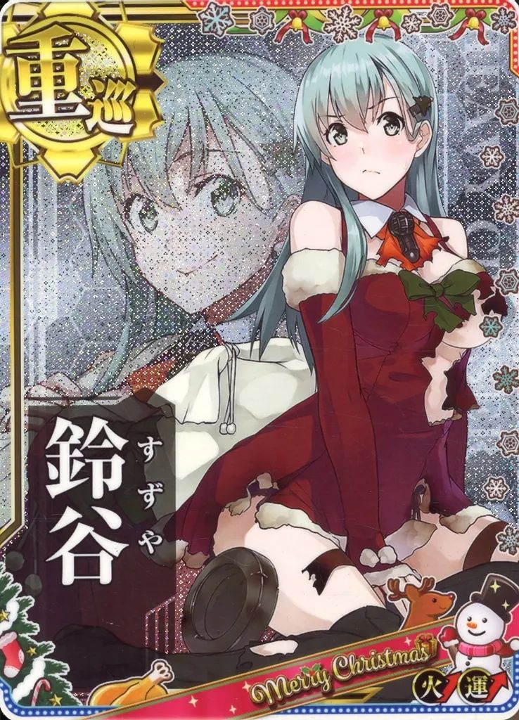 中古】艦これアーケード 鈴谷(クリスマスmode)(中破)(火力↑)(運