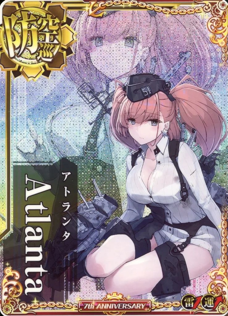 【中古】艦これアーケード Atlanta(中破)(雷装↑)(運↑)【七周年仕様オリジナルフレーム】