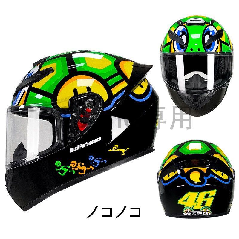 ノコノコ フルフェイスヘルメット / バイク用 / 大きいサイズ S-3XL / シールド付き / オートバイ向け F