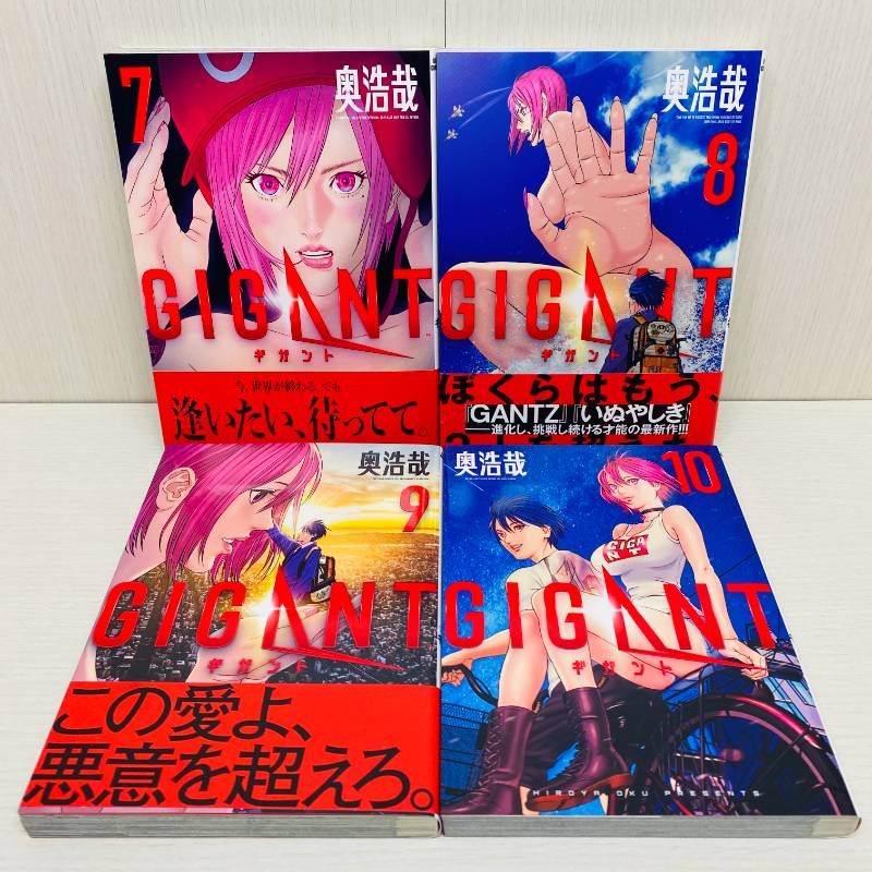 ギガント GIGANT 全巻セット 全1〜10巻 【全巻初版】 奥浩哉 帯付多数