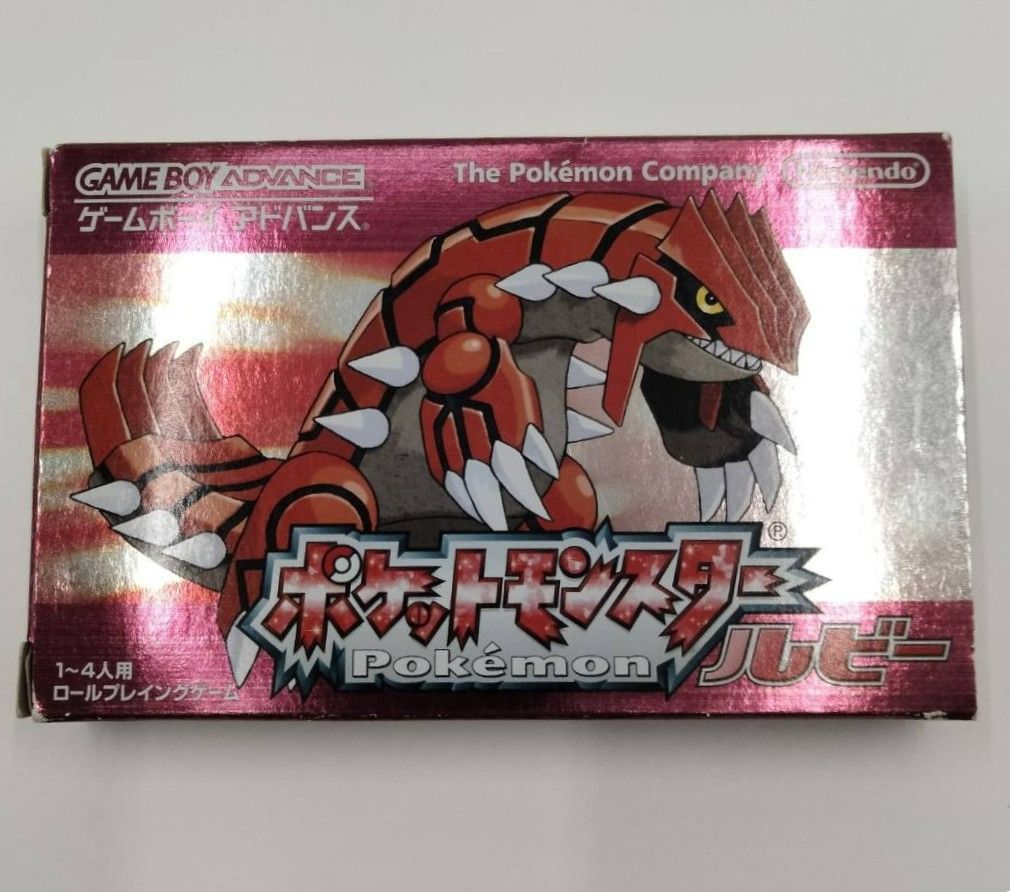 ポケットモンスター　ゲームボーイアドバンス　ルビー　Nintendo ポケットモンスター ルビー サファイア セット ゲームボーイアドバンス