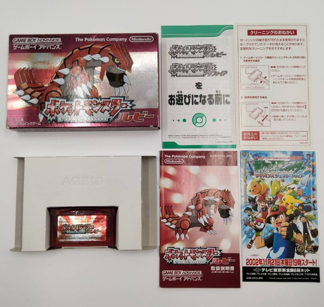 ポケットモンスター ルビー サファイア セット ゲームボーイアドバンス