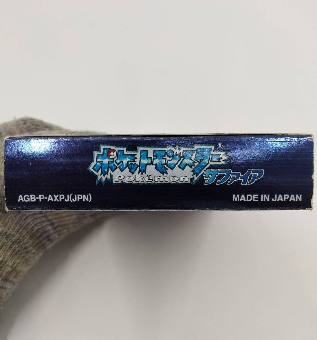 ポケットモンスター ルビー サファイア セット ゲームボーイアドバンス