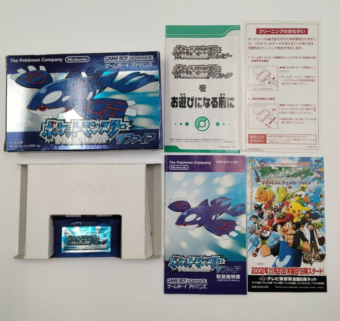ポケットモンスター ルビー サファイア セット ゲームボーイアドバンス