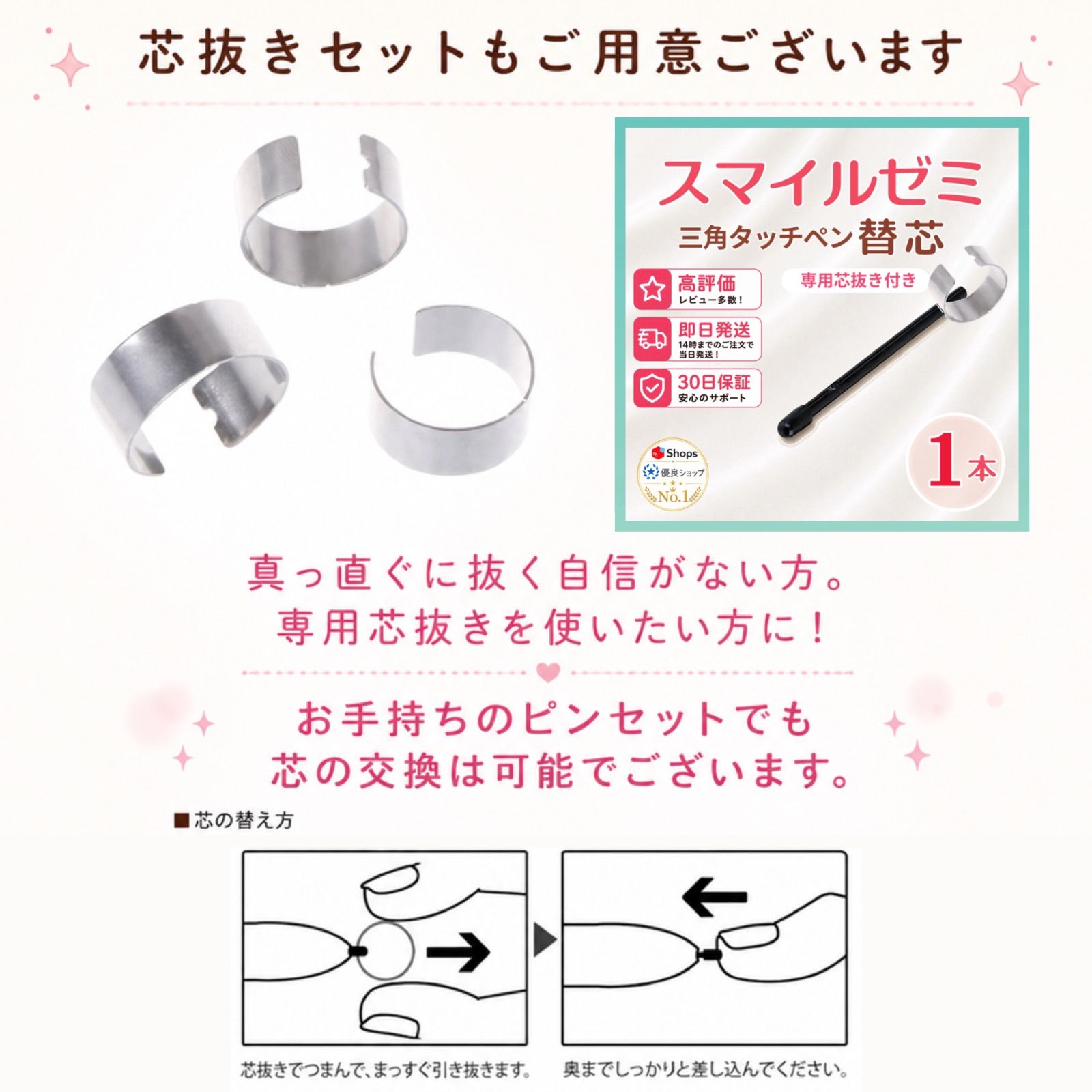 スマイルゼミ 三角タッチペン替芯 6本 - メルカリ