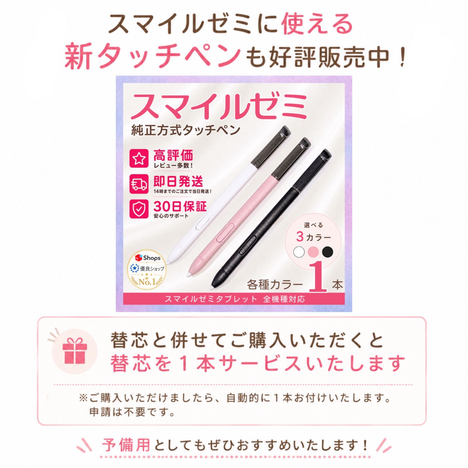 スマイルゼミ 三角ペン 替芯6本保証付 - メルカリ