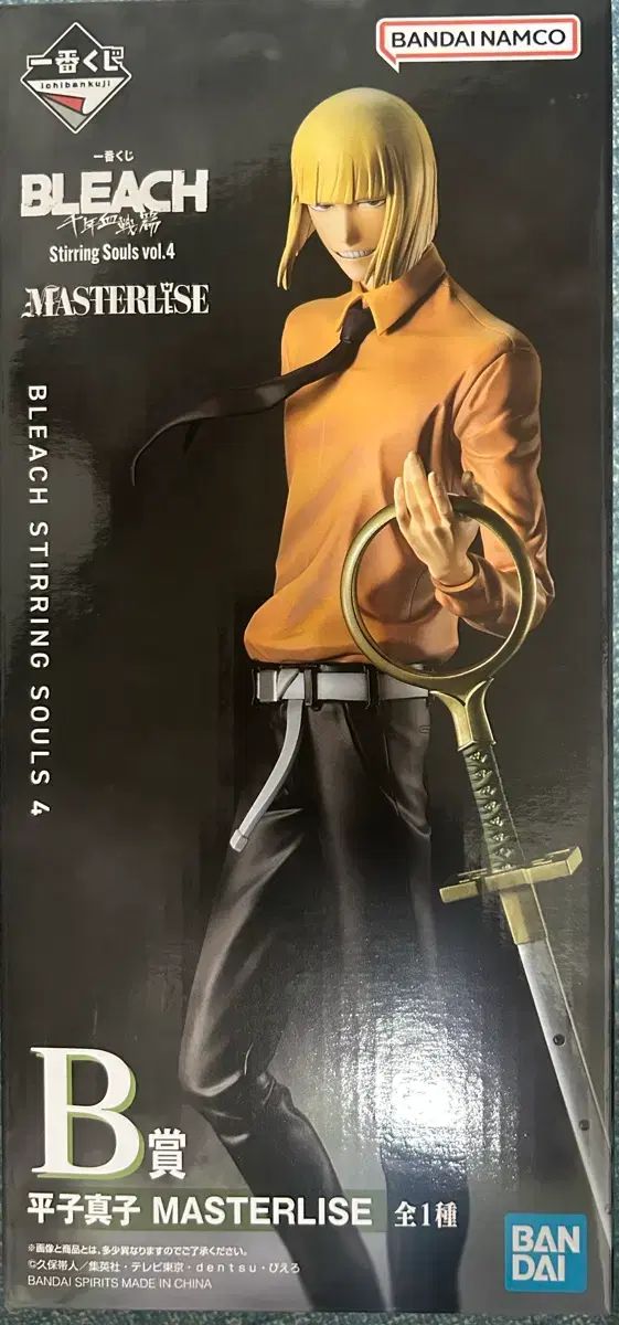 ブリーチ stirring souls vol 4 B賞 碇 シンジ
