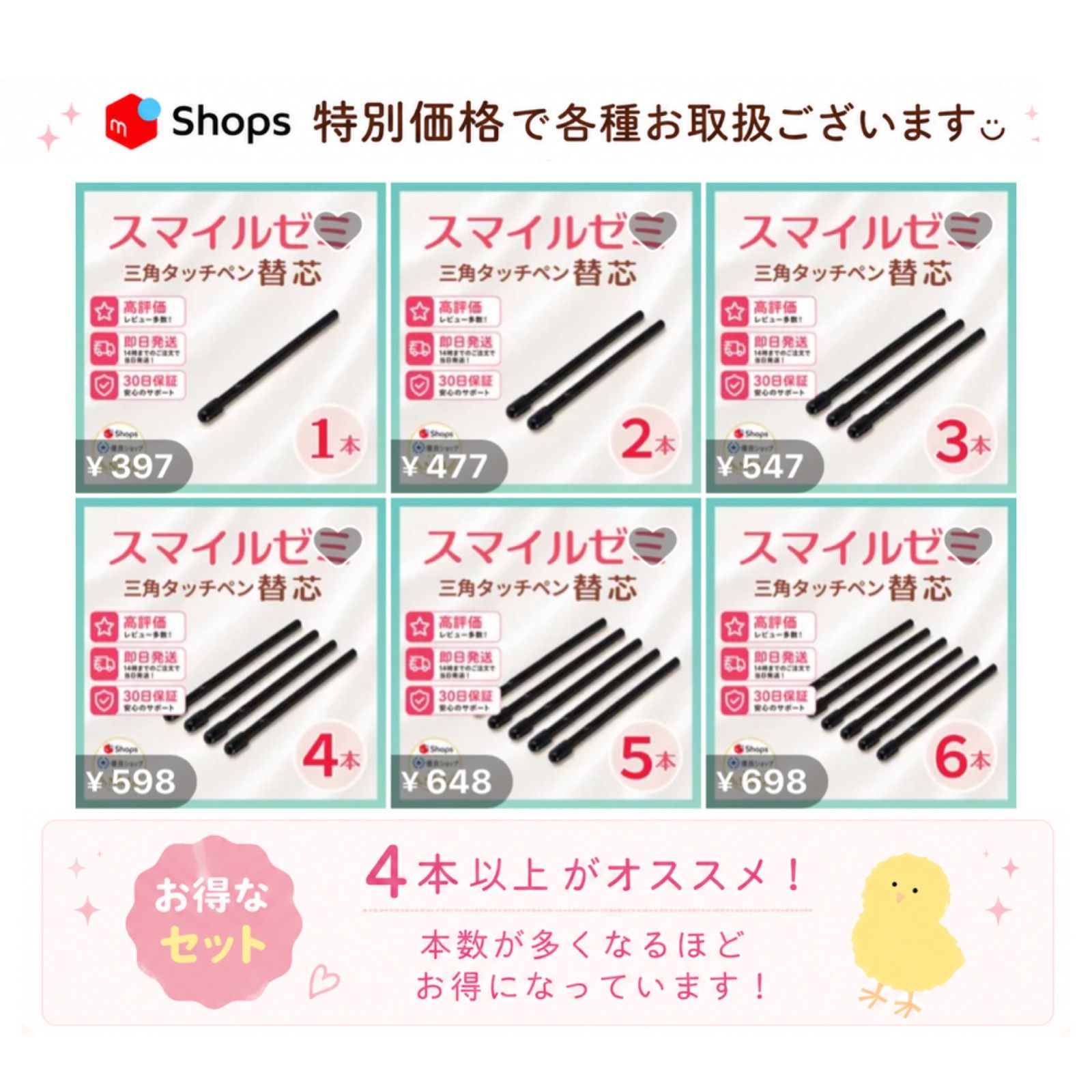 スマイルゼミ 三角タッチペン替芯 4本セット 1ヶ月保証 - メルカリ
