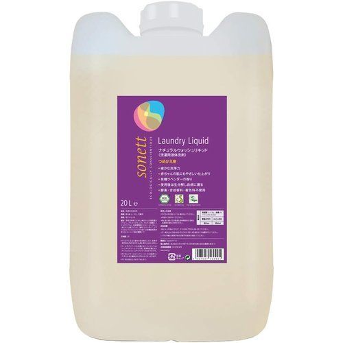 sonett ソネット 洗濯用洗剤 ウォッシュリキッド 液体洗剤 ラベンダー 大容量 詰替 20L ポンプ別売 肌にやさしい 敏感肌 オーガニック 自然由来 SNN5609