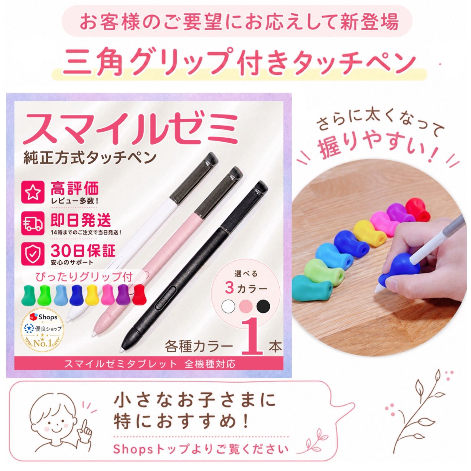 スマイルゼミ タッチペン 2本組 純正方式 - メルカリ