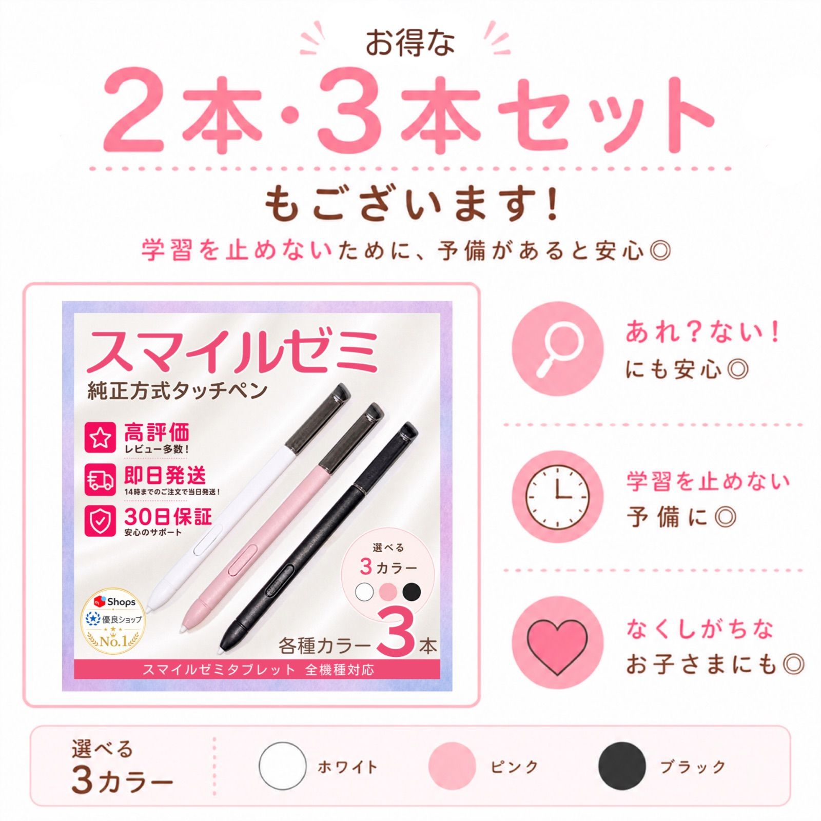 スマイルゼミ タッチペン 2本組 純正方式 - メルカリ