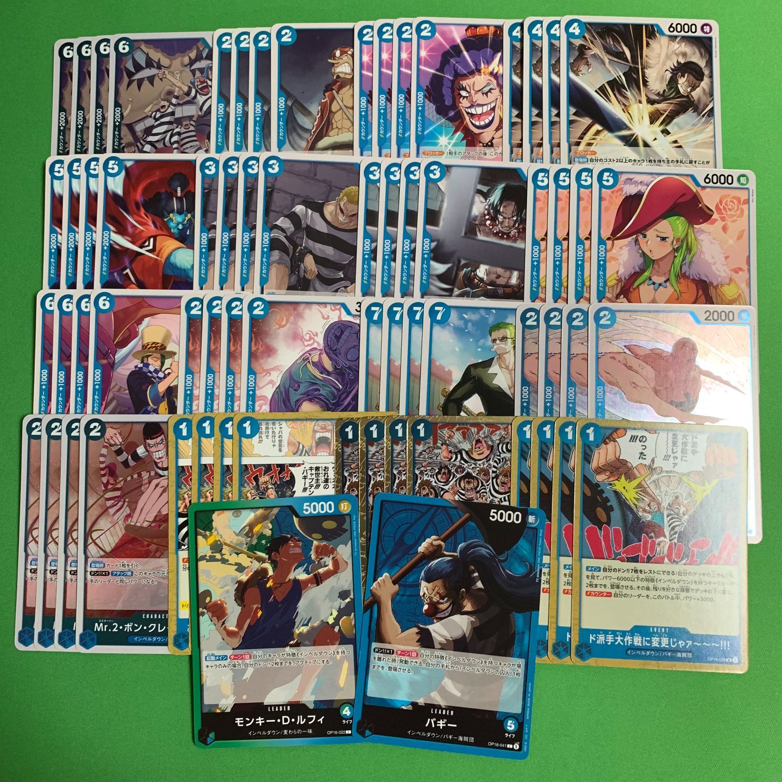 ワンピースカードゲーム 青 R以下 4コン 決戦の刻 ONE PIECE OP-16