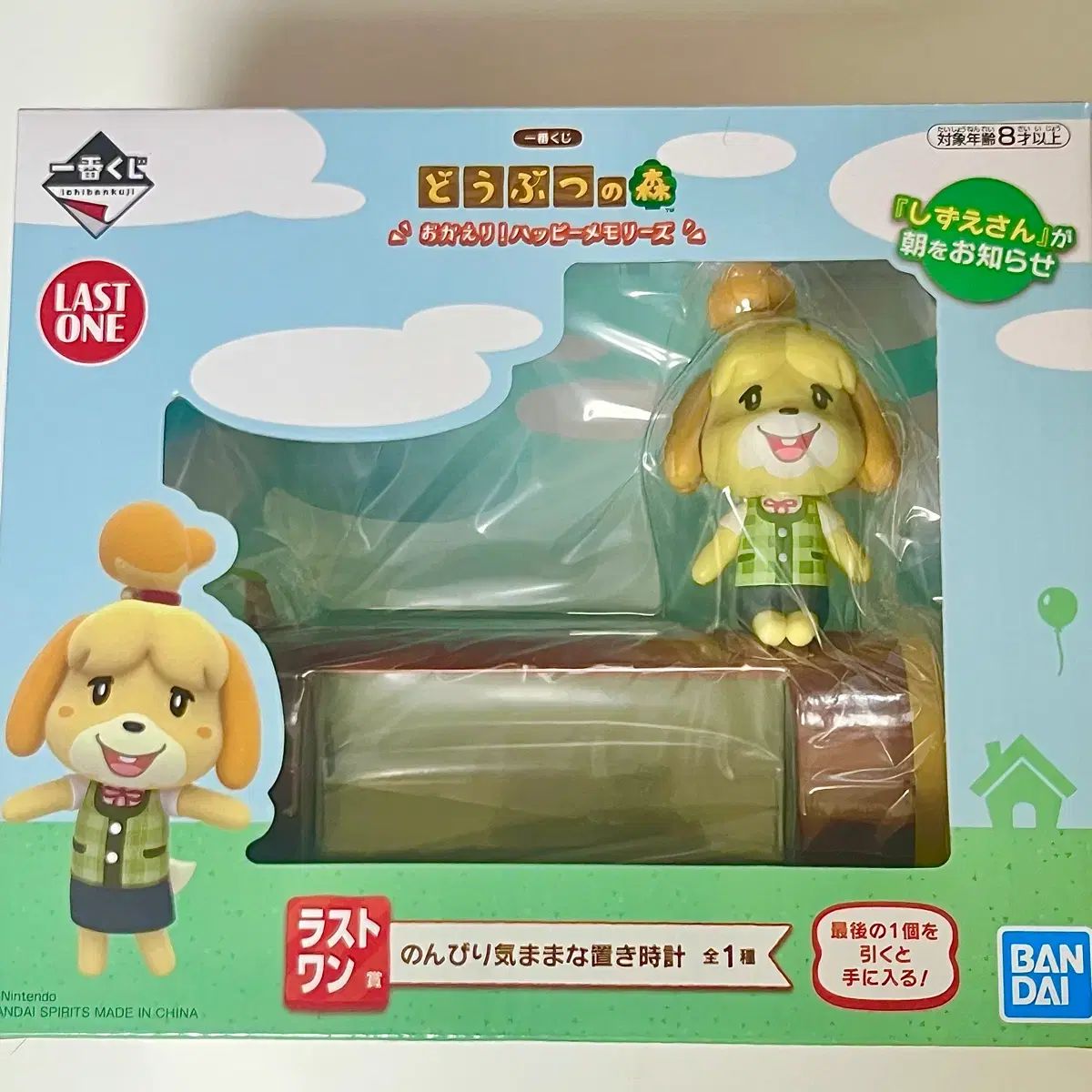 あつまれどうぶつの森 一番くじ ラストワン むらびと 時計 出品 フィギュア あつ森 ぬいぐるみ