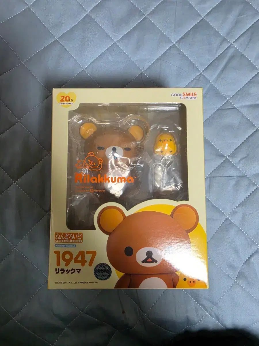 リラックマ ねんどろいど 開封