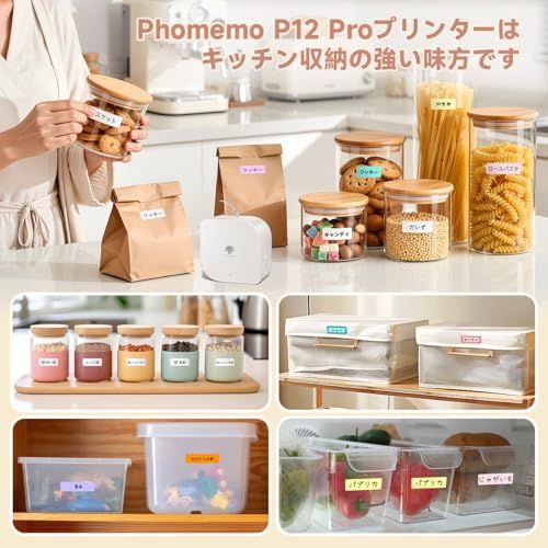 Phomemo P12 Pro ラベルプリンター 3 巻ラベル付き スマホ専用 ラベルライター Bluetooth 接続 多機能 縦書き可 防水ラベル対応 Android/iOS 対応 新学期・入学準備 家庭/オフィス/学校用 名前シール/収 e3000c8c
