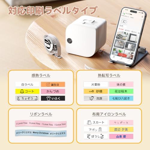 Phomemo P12 Pro ラベルプリンター 3 巻ラベル付き スマホ専用 ラベルライター Bluetooth 接続 多機能 縦書き可 防水ラベル対応 Android/iOS 対応 新学期・入学準備 家庭/オフィス/学校用 名前シール/収 e3000c8c