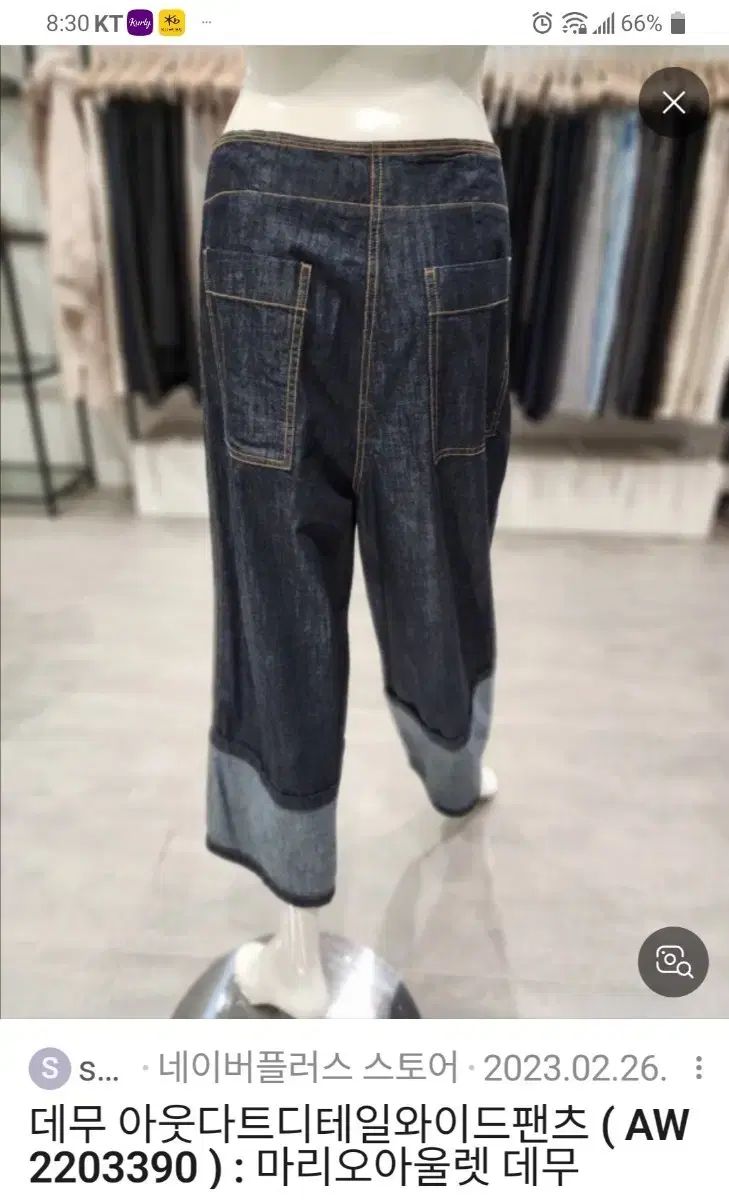 デム 365000円 ワイドデニムパンツ 23年
