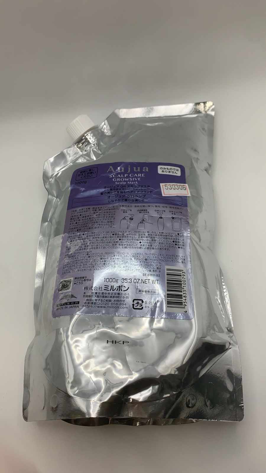 ミルボン オージュア GR グロウシブ スカルプマスク 1kg--530