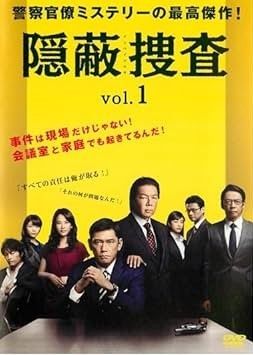 【中古】 隠蔽捜査 (6巻セット) [レンタル落ち] [DVD]