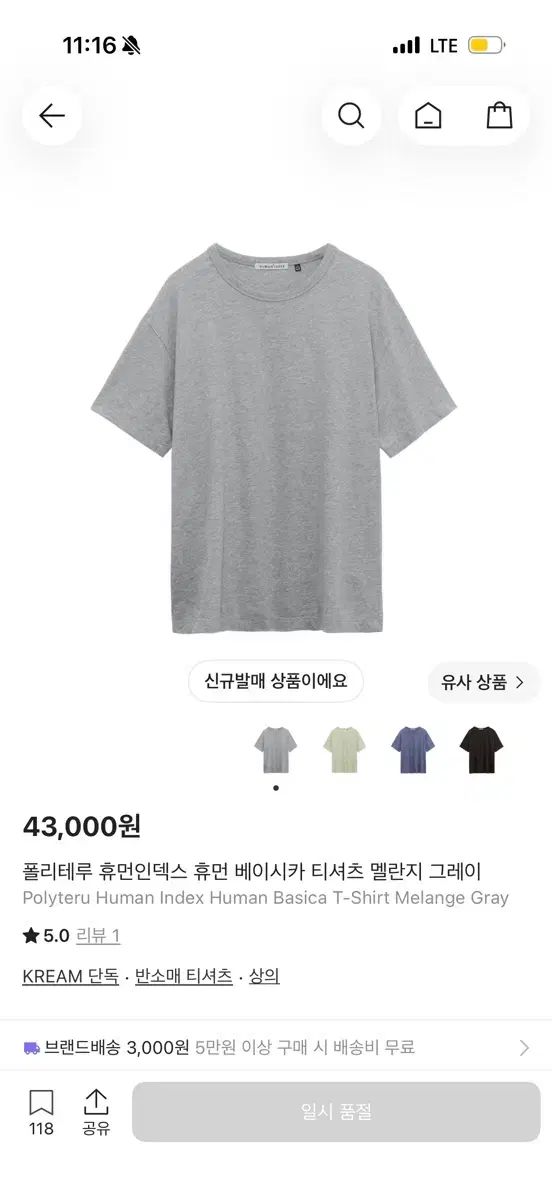 5 ポリテリル HUMAN MADE インデックス Tシャツ メランジ グレー
