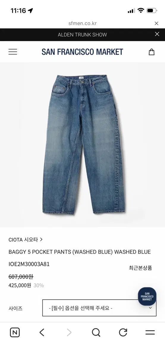 シオタ デニム パンツ 32 32,462円
