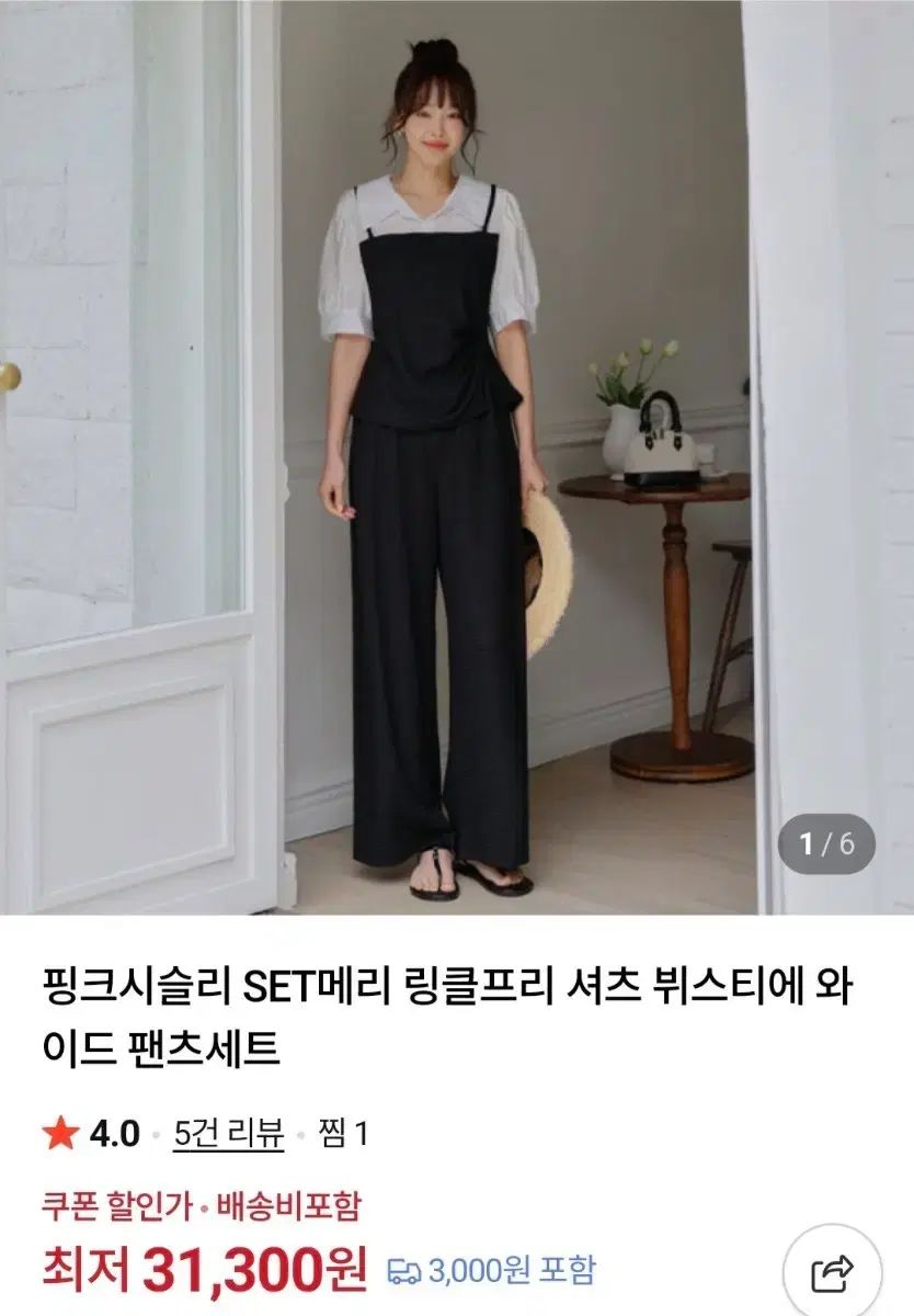 新品)シャツ ビスチェ ワイドパンツ セット