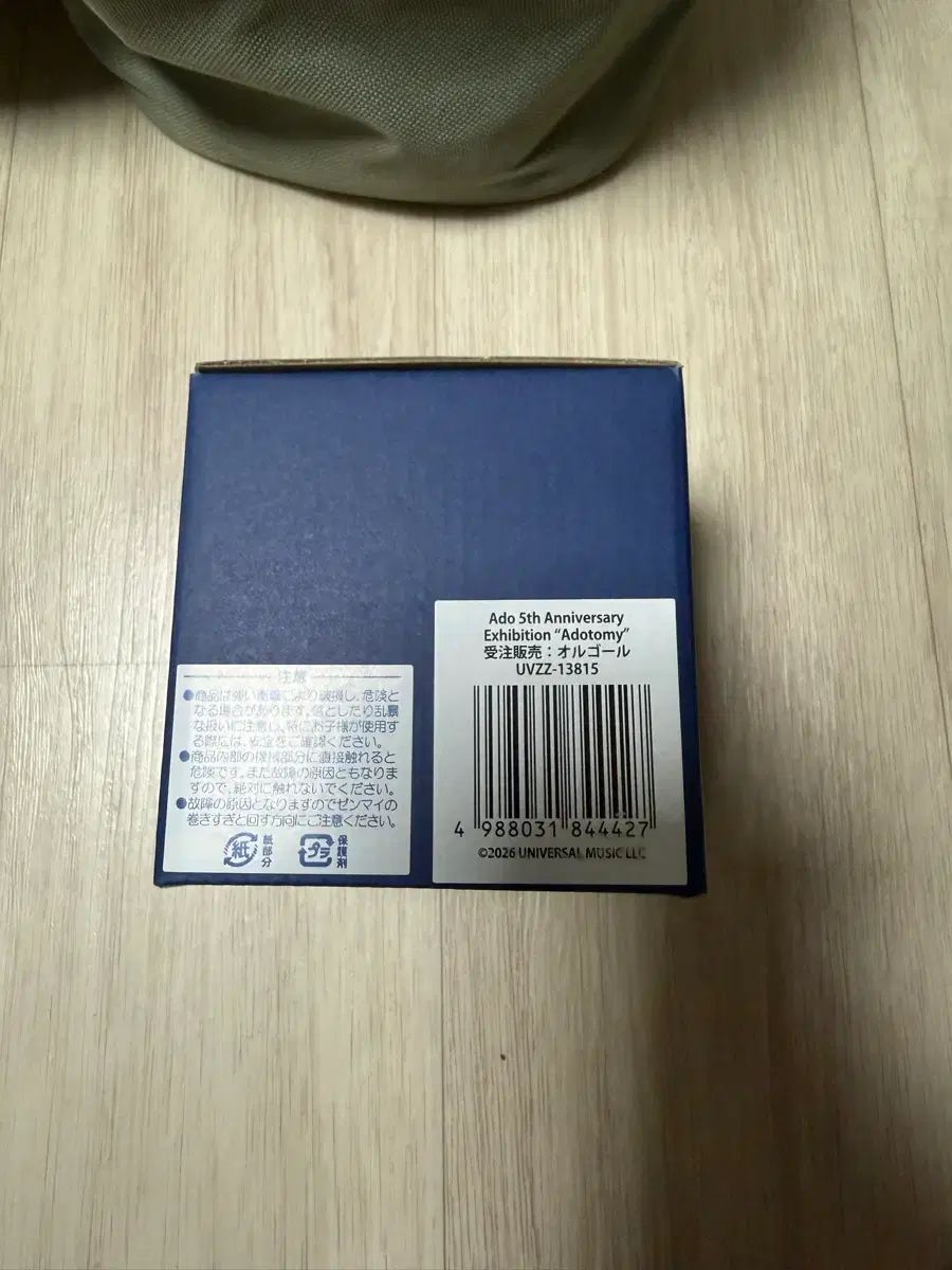 Ado 不可解 オルゴール