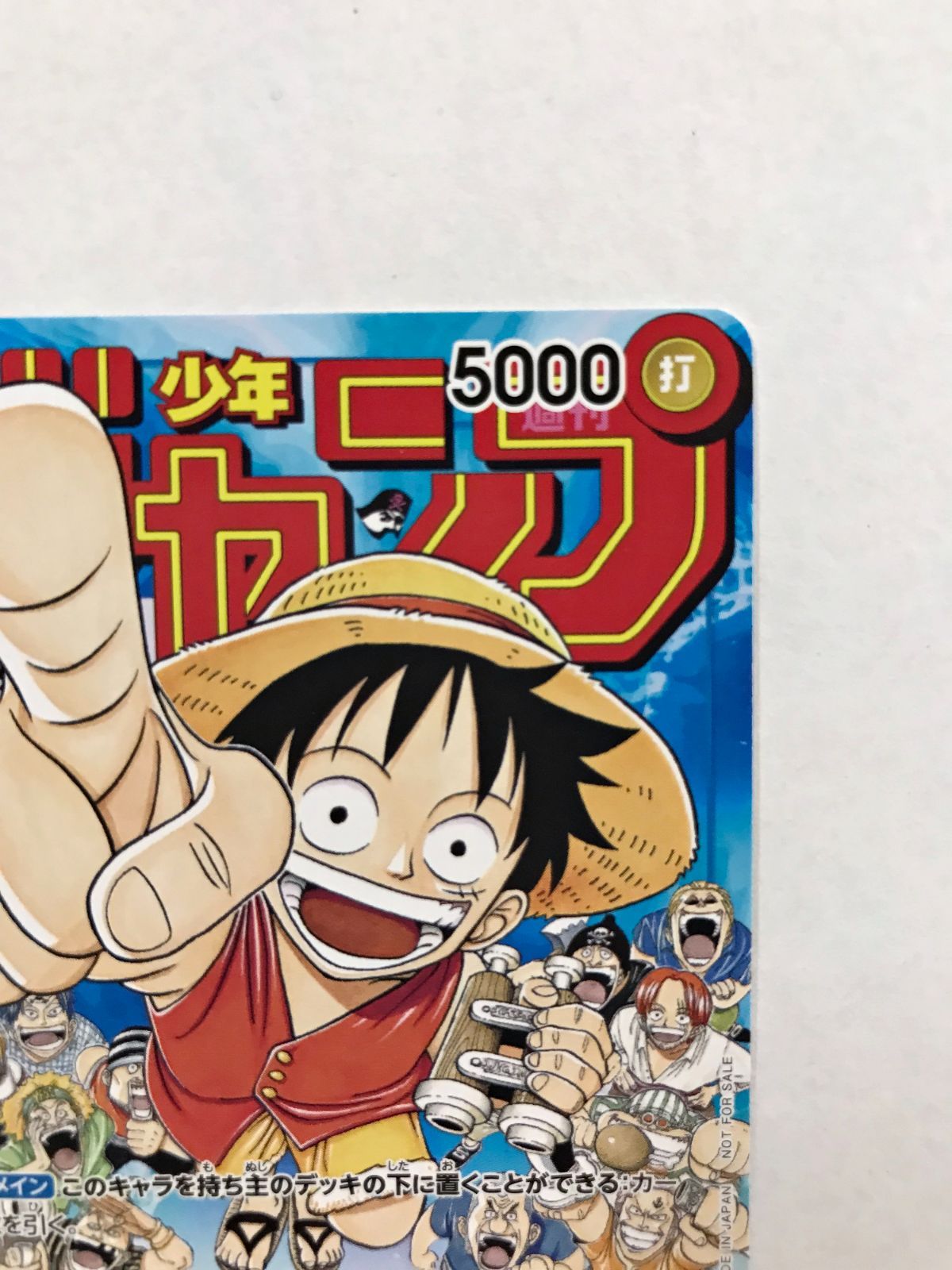 29. モンキー・D・ルフィ P-033 [P] 週刊少年ジャンプ 付録 ワンピース